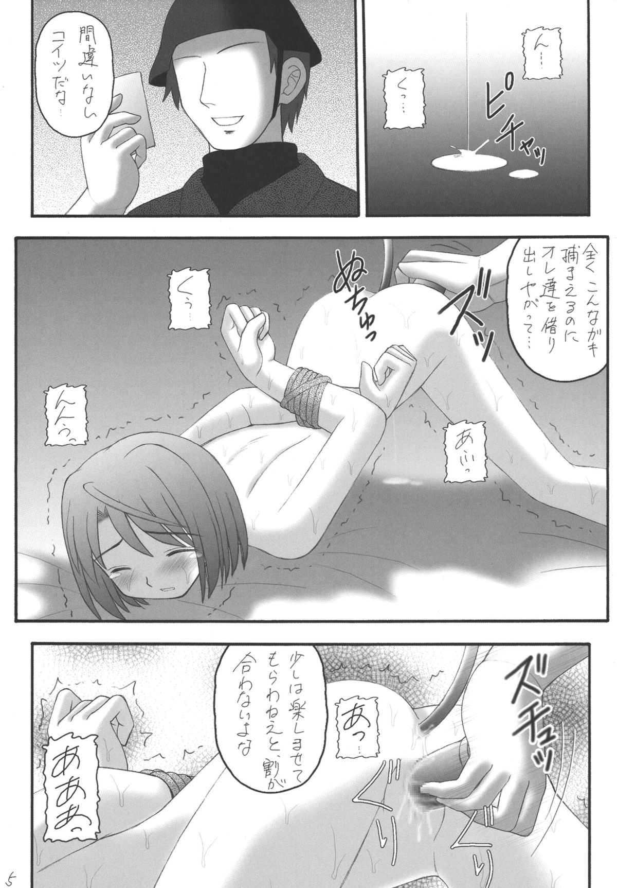 [浅野屋 (キッツ, 天虹)] My姫 -vol.2- (舞-HiME) [DL版]