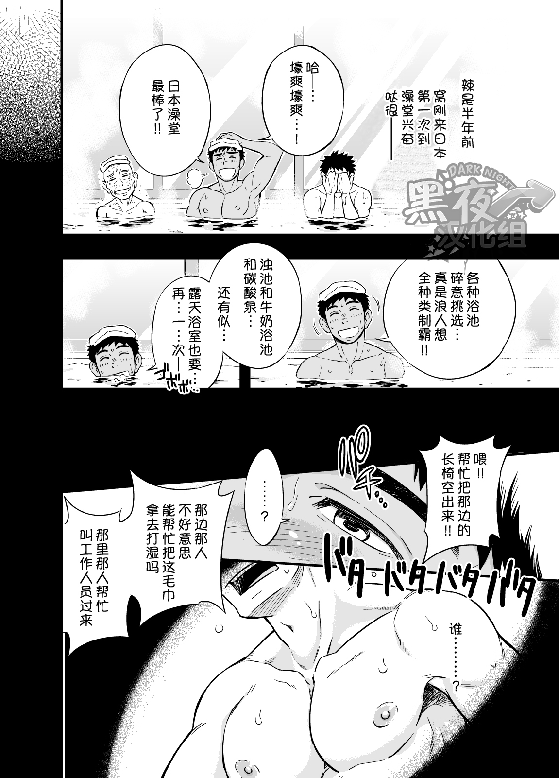 [Draw Two (土狼弐)] いのちの恩◯ン [中国翻訳] [DL版]