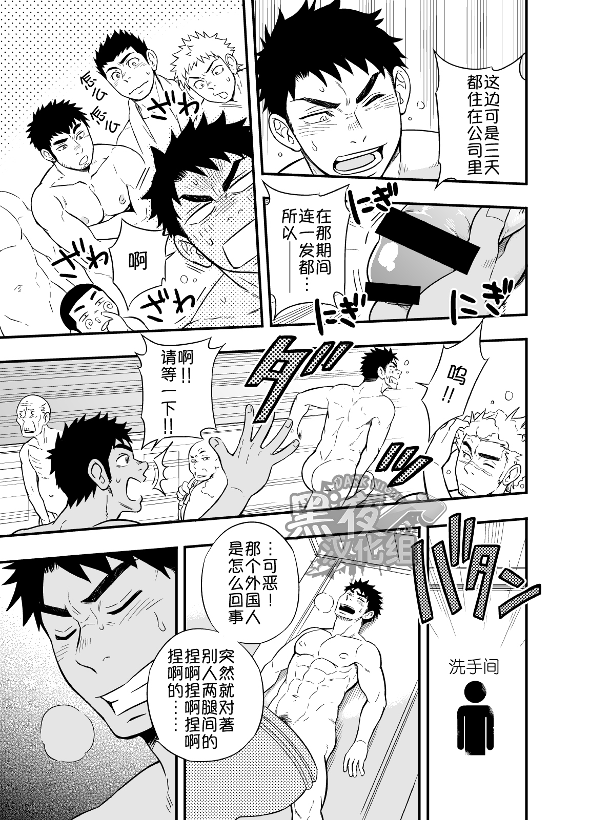 [Draw Two (土狼弐)] いのちの恩◯ン [中国翻訳] [DL版]