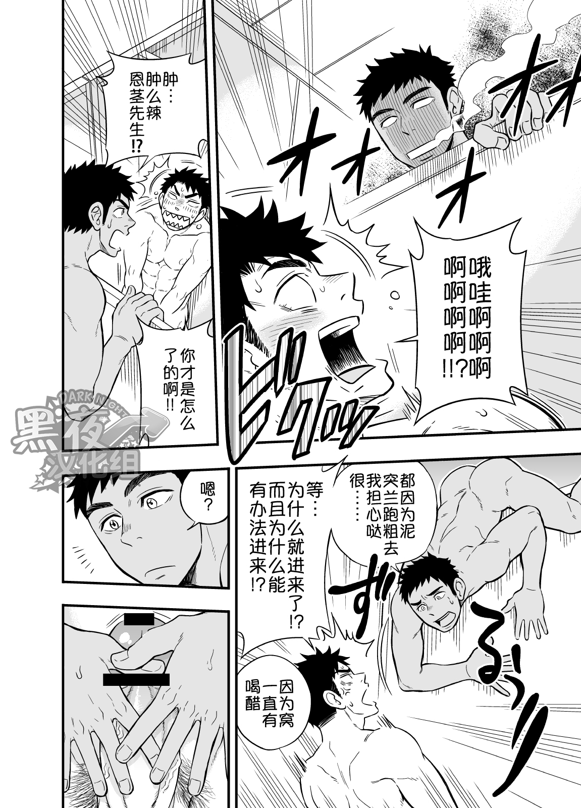 [Draw Two (土狼弐)] いのちの恩◯ン [中国翻訳] [DL版]