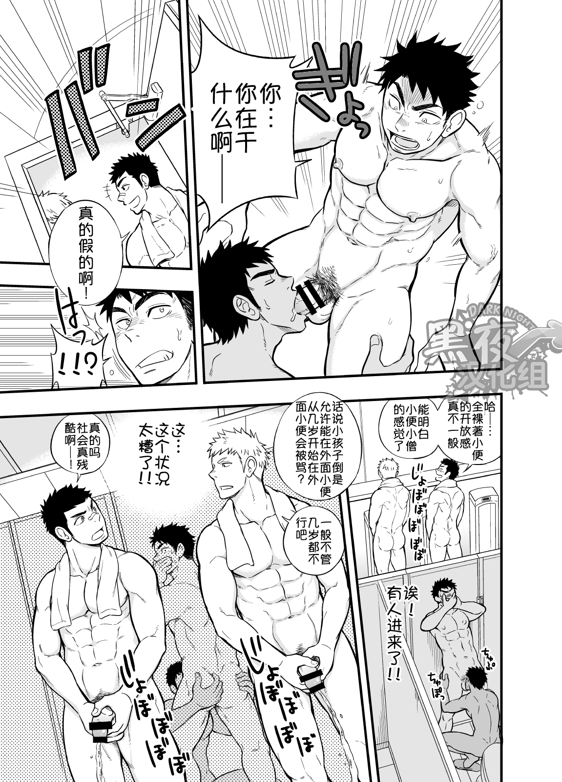 [Draw Two (土狼弐)] いのちの恩◯ン [中国翻訳] [DL版]