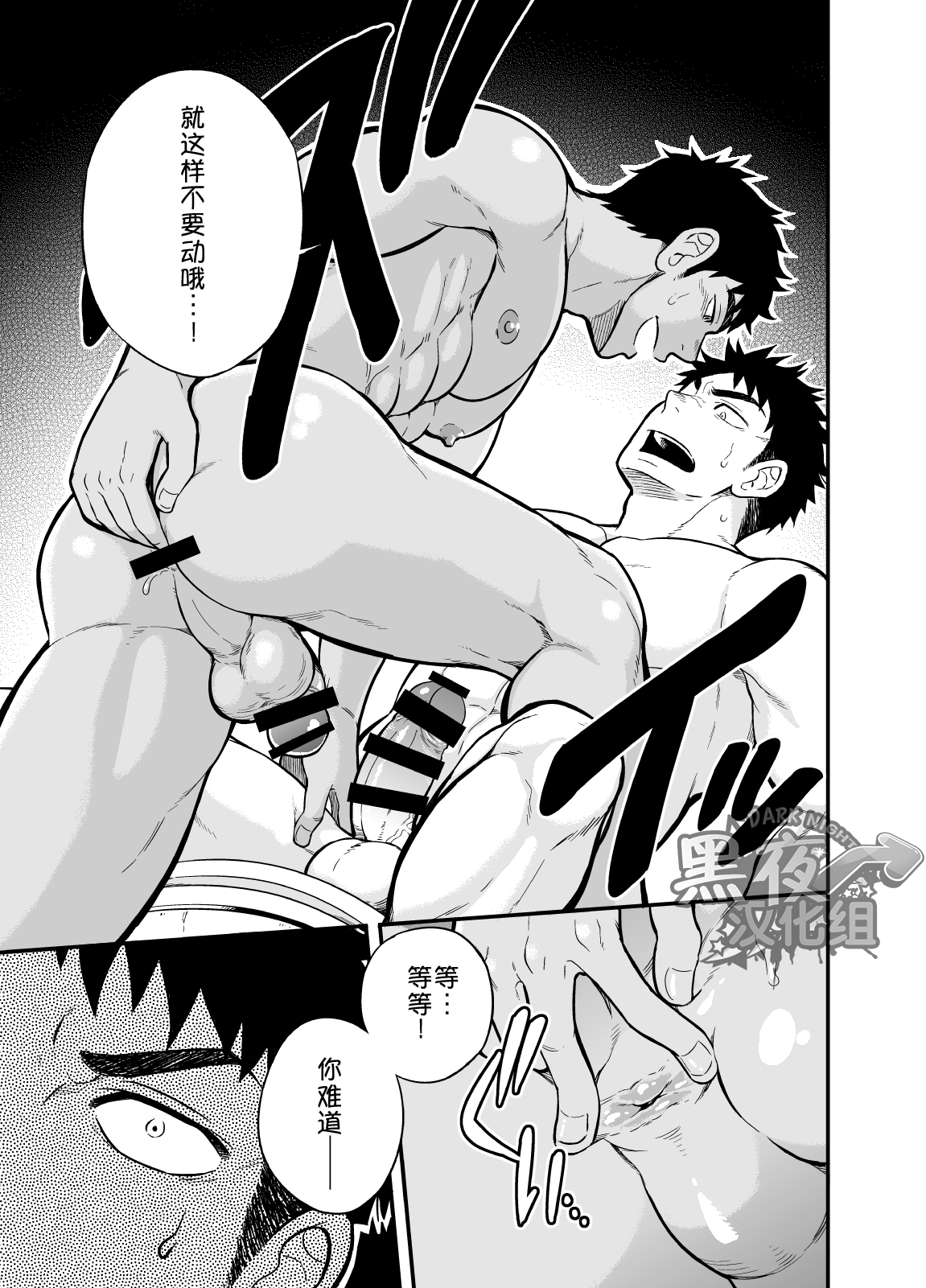 [Draw Two (土狼弐)] いのちの恩◯ン [中国翻訳] [DL版]
