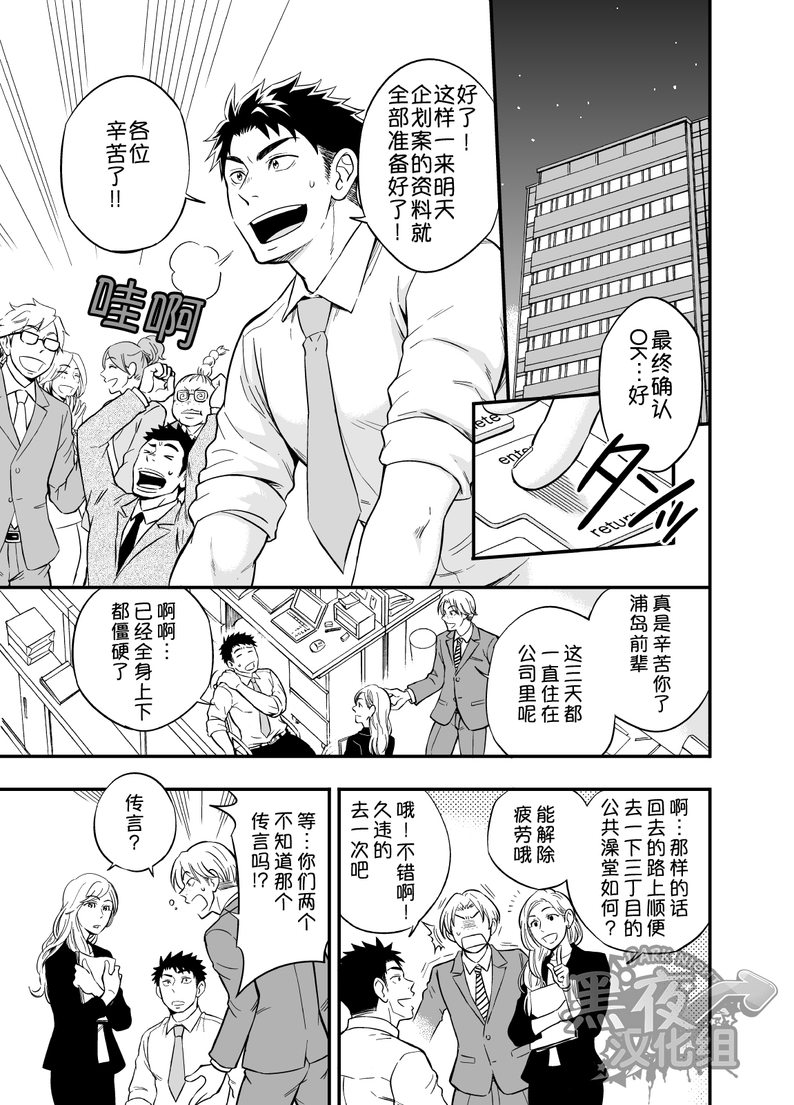 [Draw Two (土狼弐)] いのちの恩◯ン [中国翻訳] [DL版]