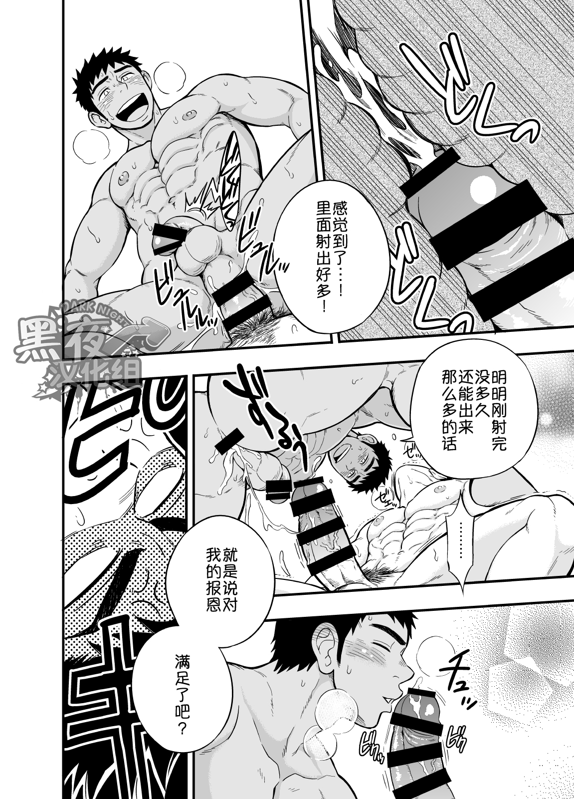 [Draw Two (土狼弐)] いのちの恩◯ン [中国翻訳] [DL版]