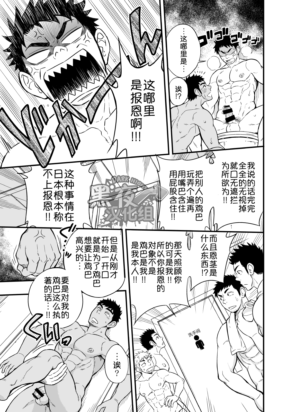 [Draw Two (土狼弐)] いのちの恩◯ン [中国翻訳] [DL版]