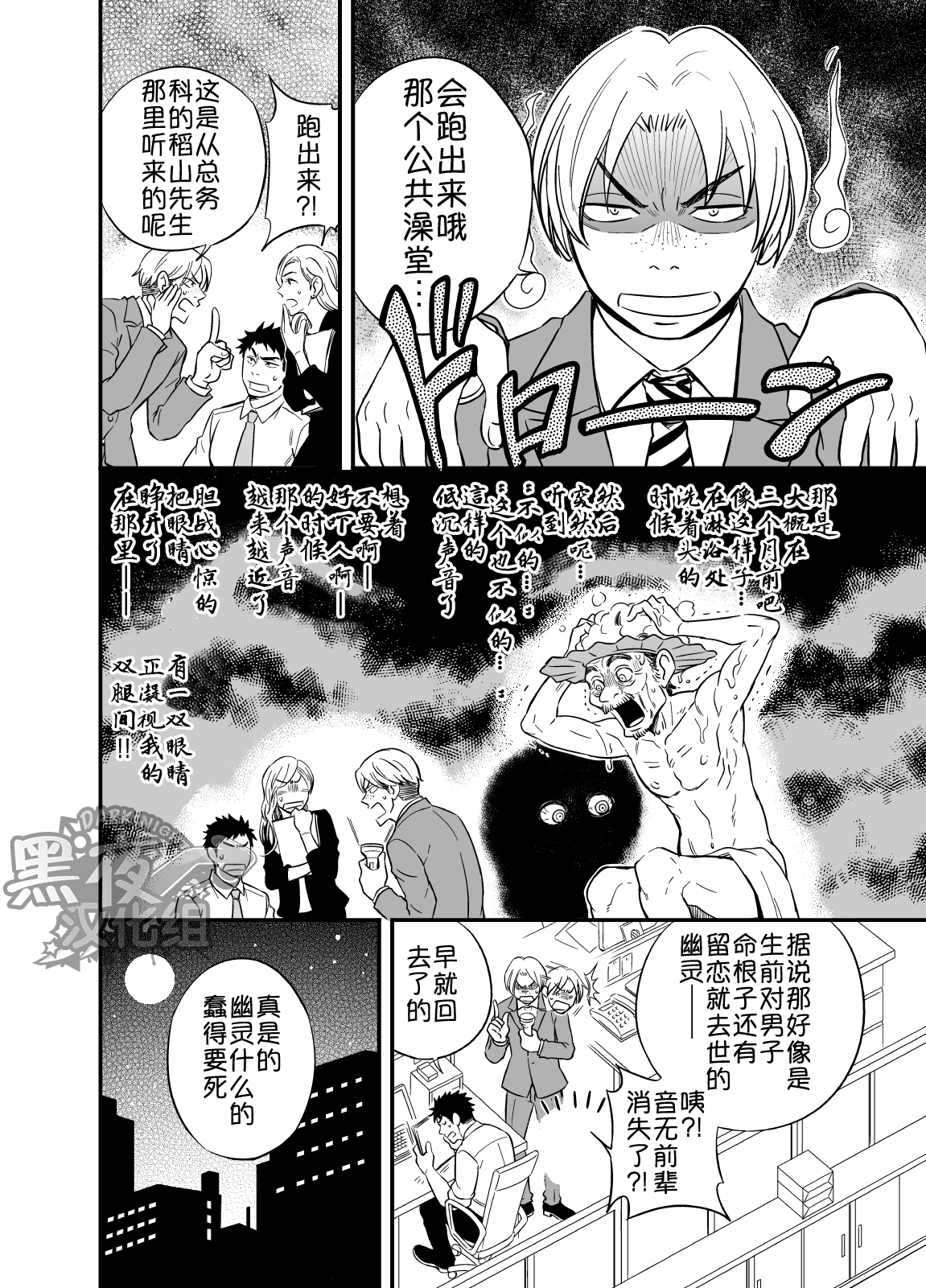 [Draw Two (土狼弐)] いのちの恩◯ン [中国翻訳] [DL版]