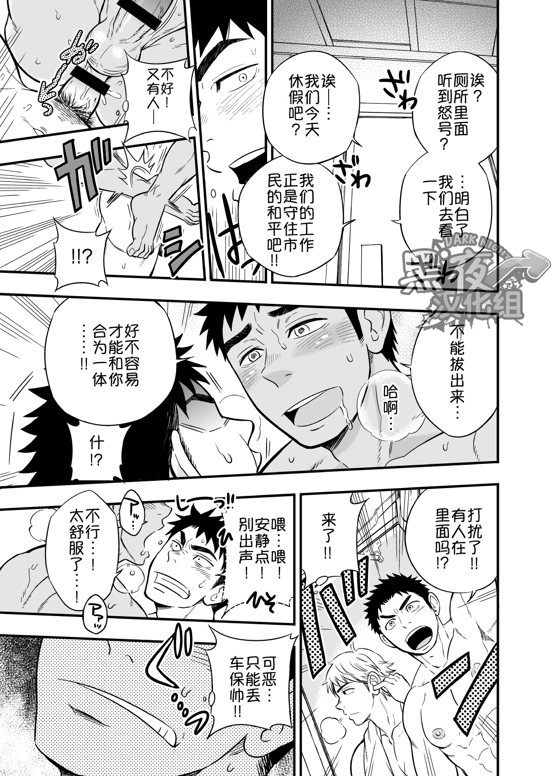 [Draw Two (土狼弐)] いのちの恩◯ン [中国翻訳] [DL版]