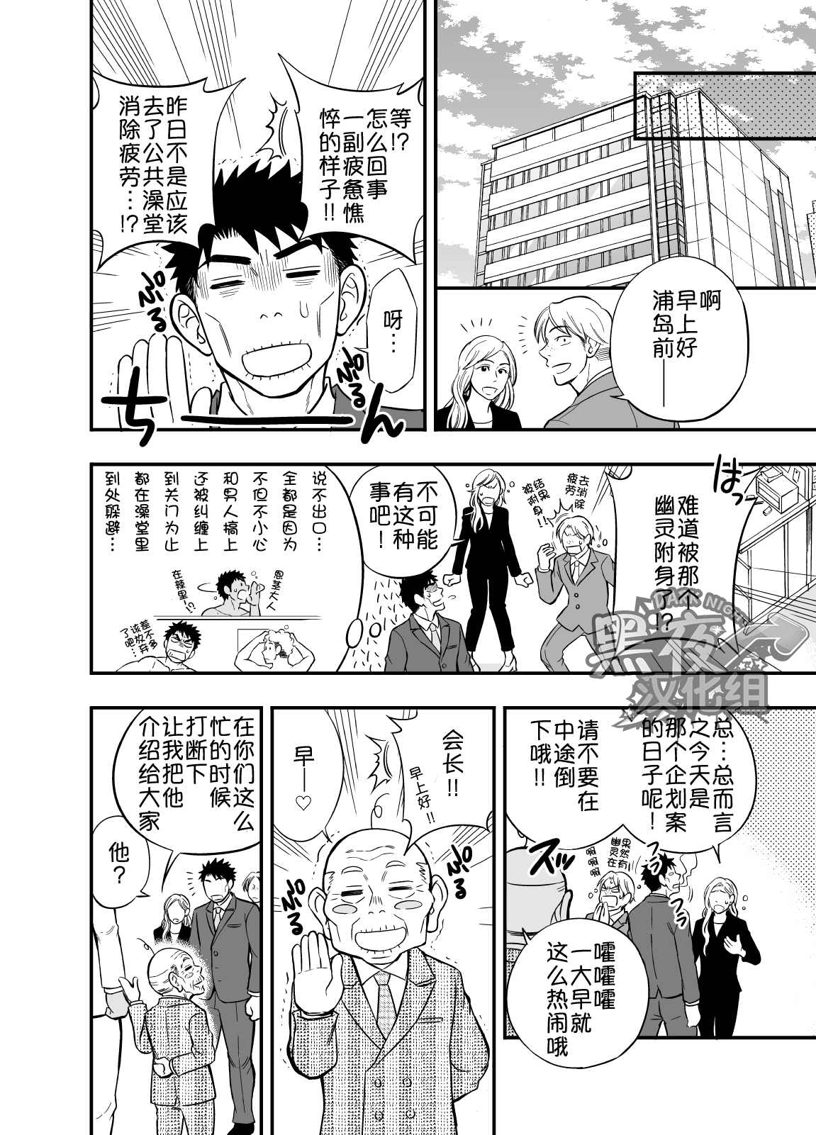[Draw Two (土狼弐)] いのちの恩◯ン [中国翻訳] [DL版]
