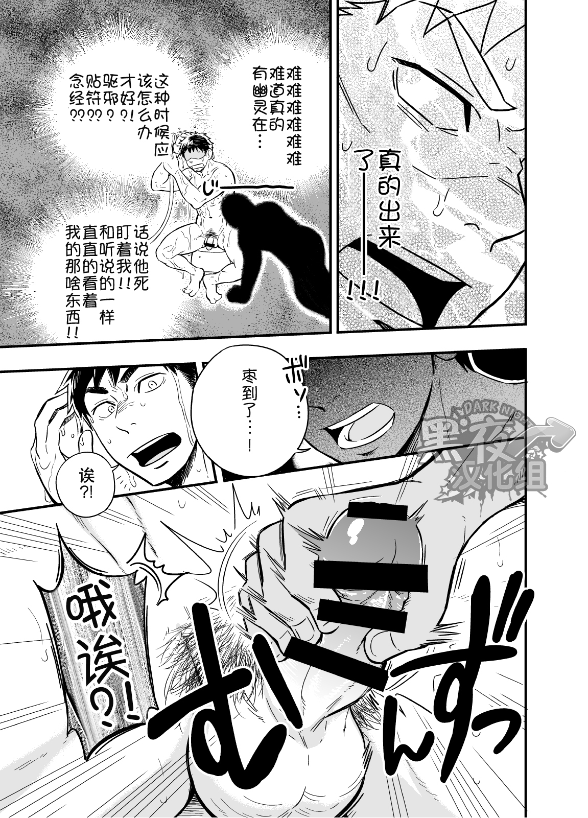 [Draw Two (土狼弐)] いのちの恩◯ン [中国翻訳] [DL版]
