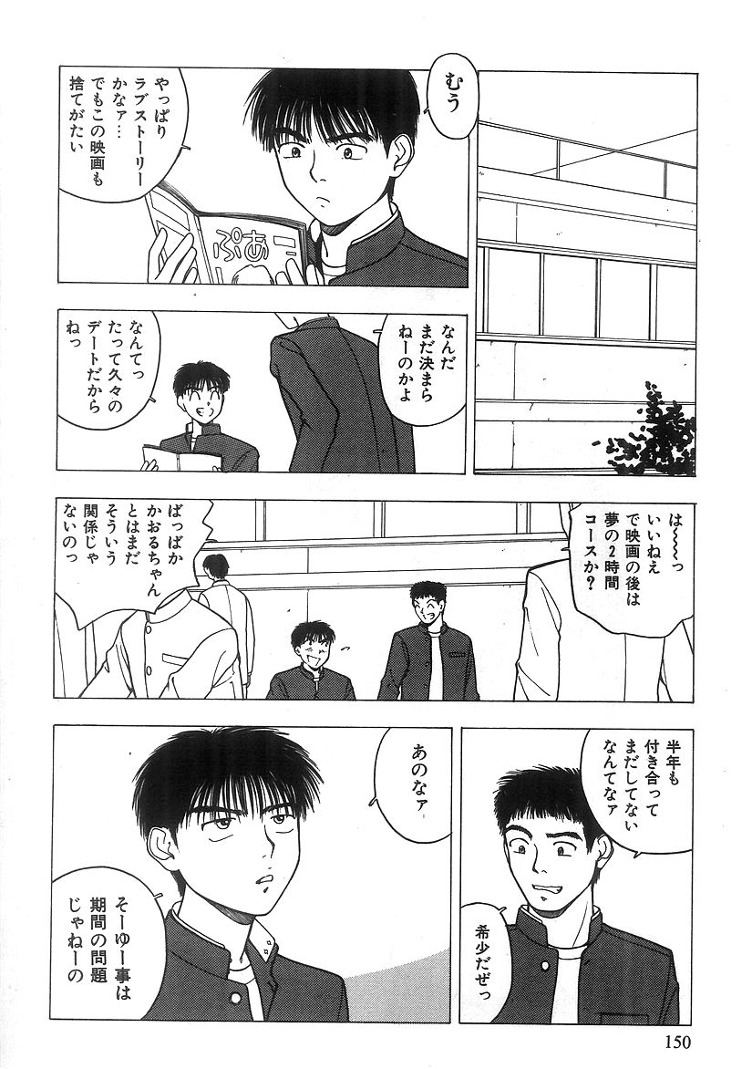 [西高坂耕平] キミと放課後