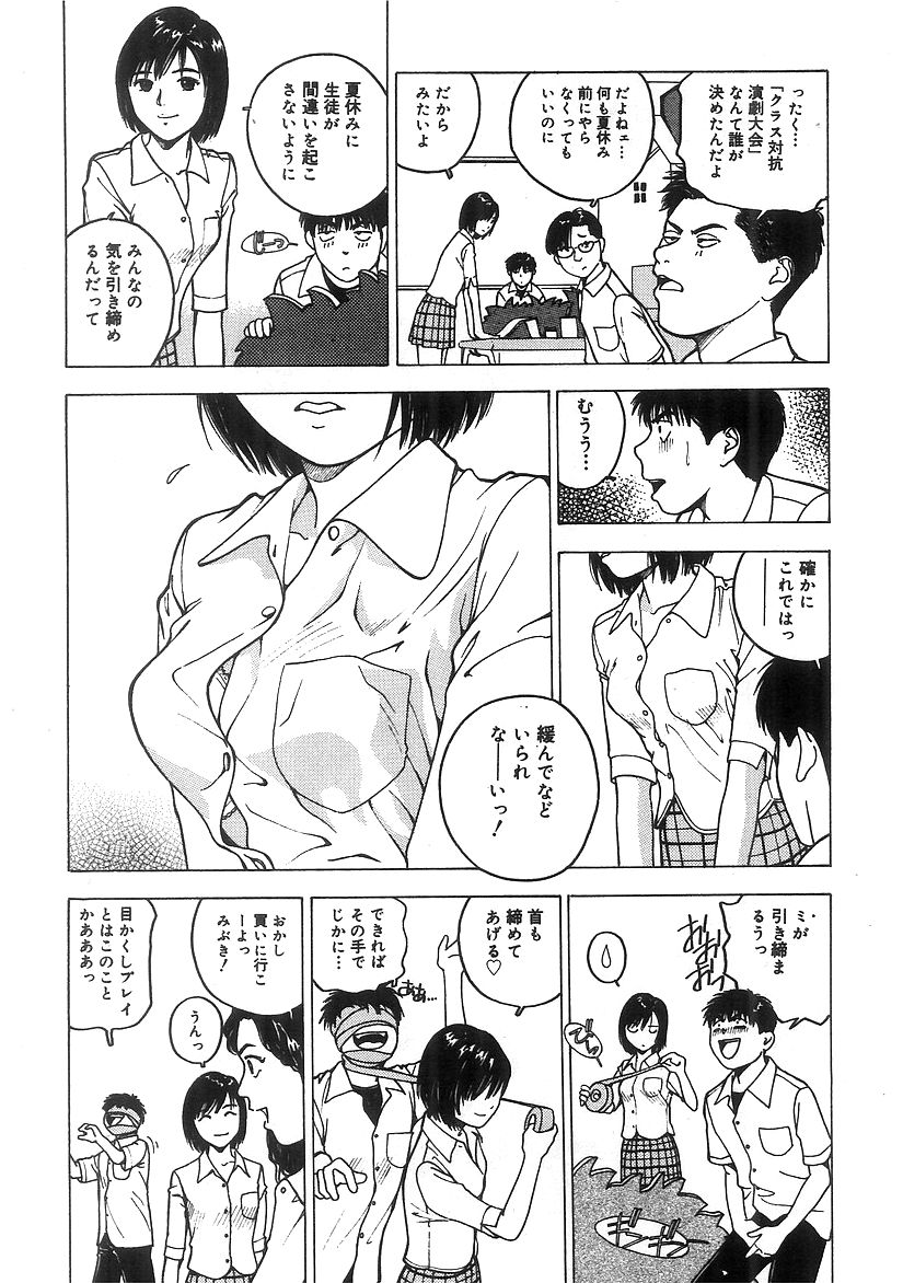 [西高坂耕平] キミと放課後