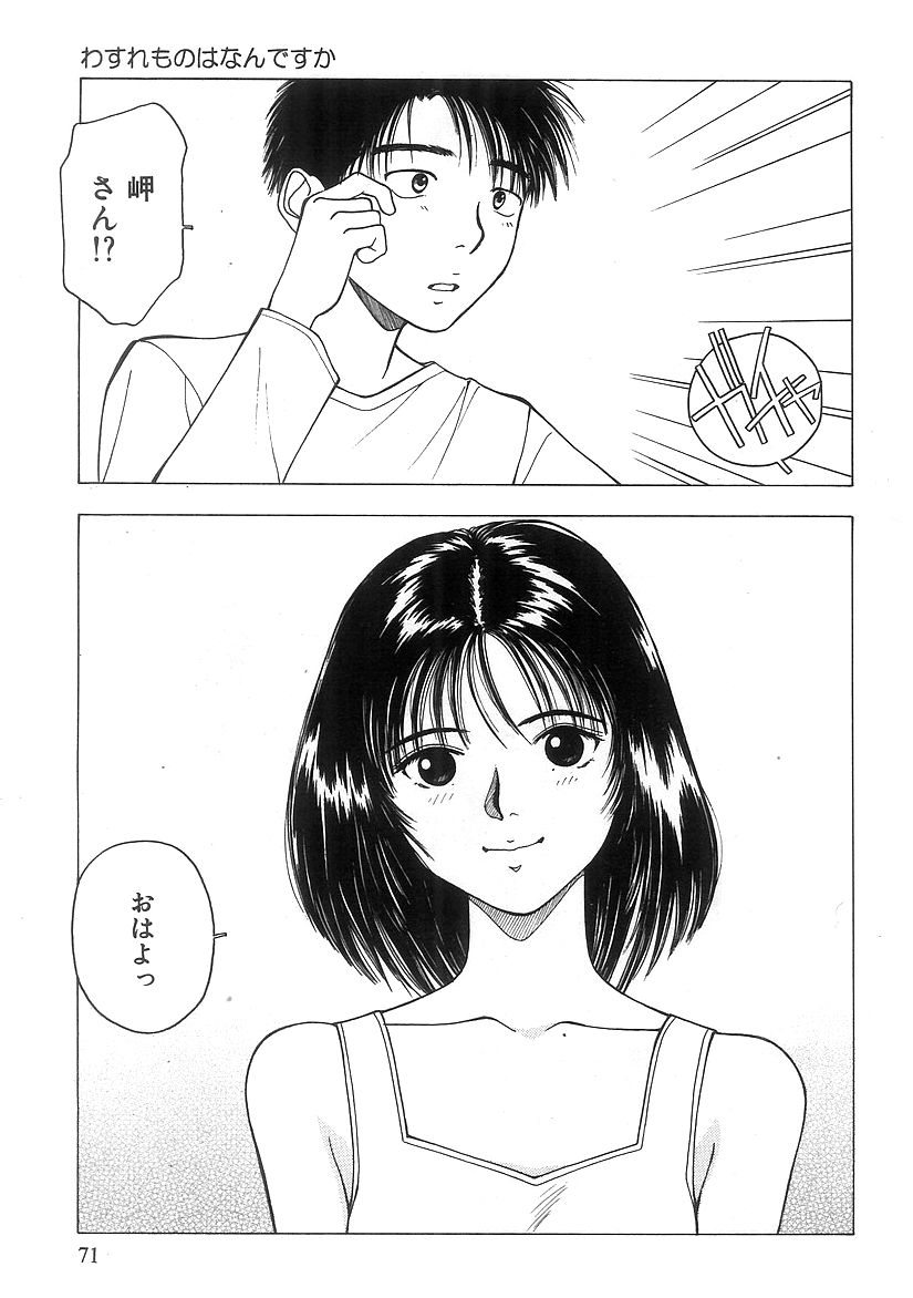 [西高坂耕平] キミと放課後