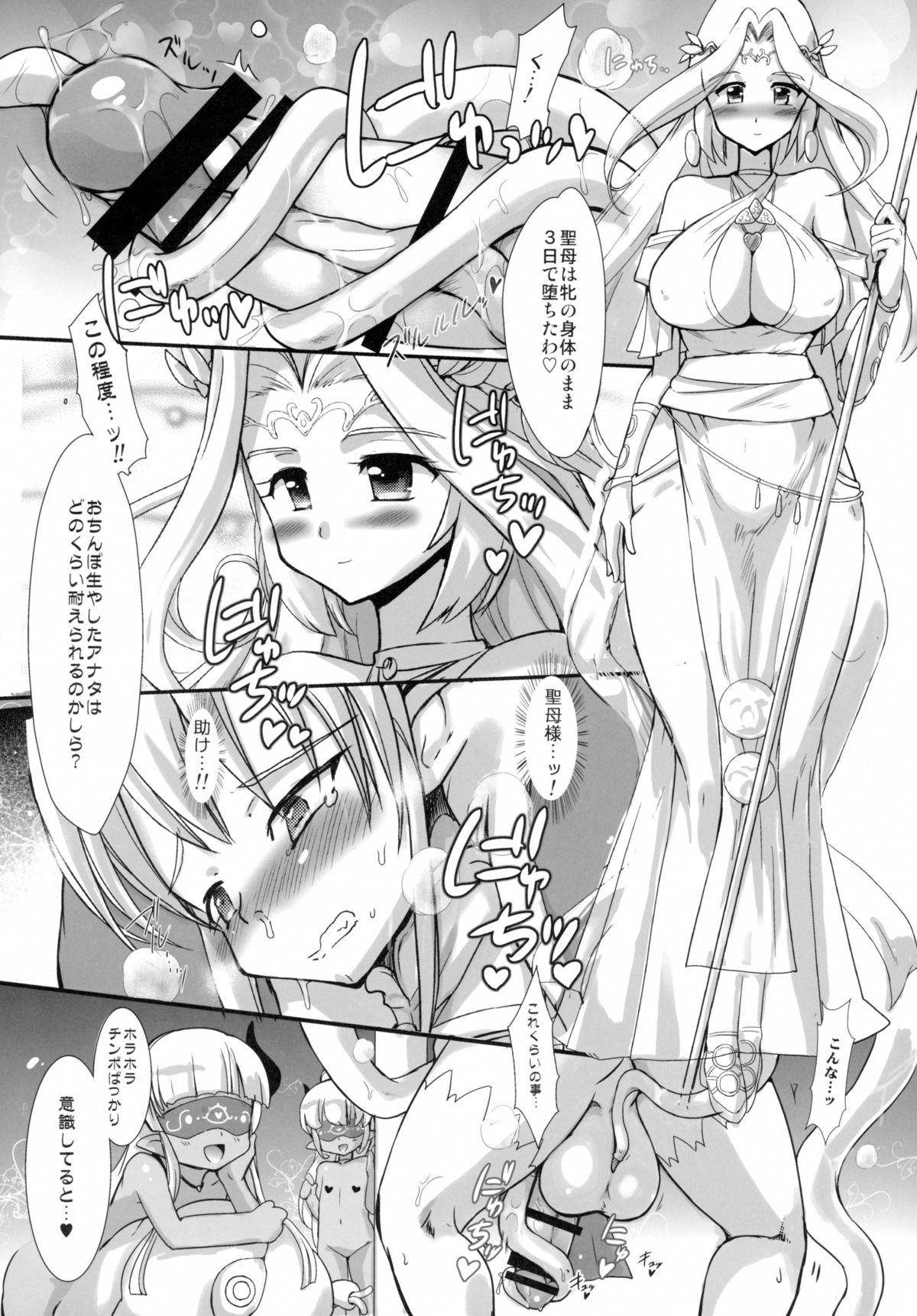 (C89) [くまくまどう (くましろ)] FUFT 戦う女の子がフタナリにされて堕とされちゃう本