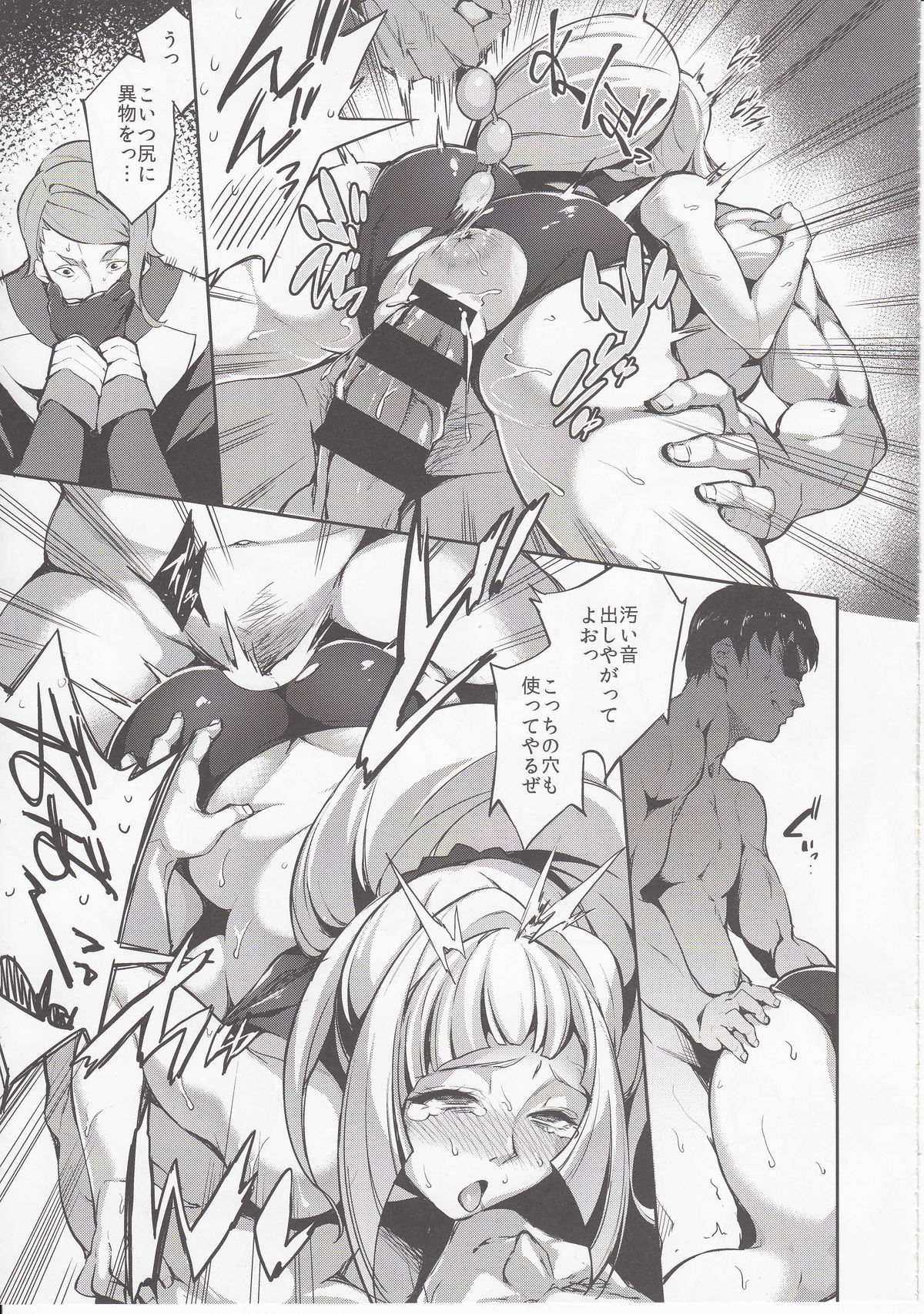 (C89) [熟成角砂糖 (sugarBt)] CGS クリュセの令嬢ギャラルホルンで性奴隷 (機動戦士ガンダム 鉄血のオルフェンズ)