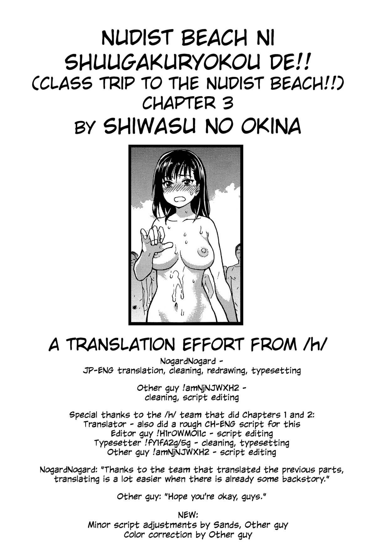 [師走の翁] ヌーディストビーチに修学旅行で!! 第1-9話 [英訳]