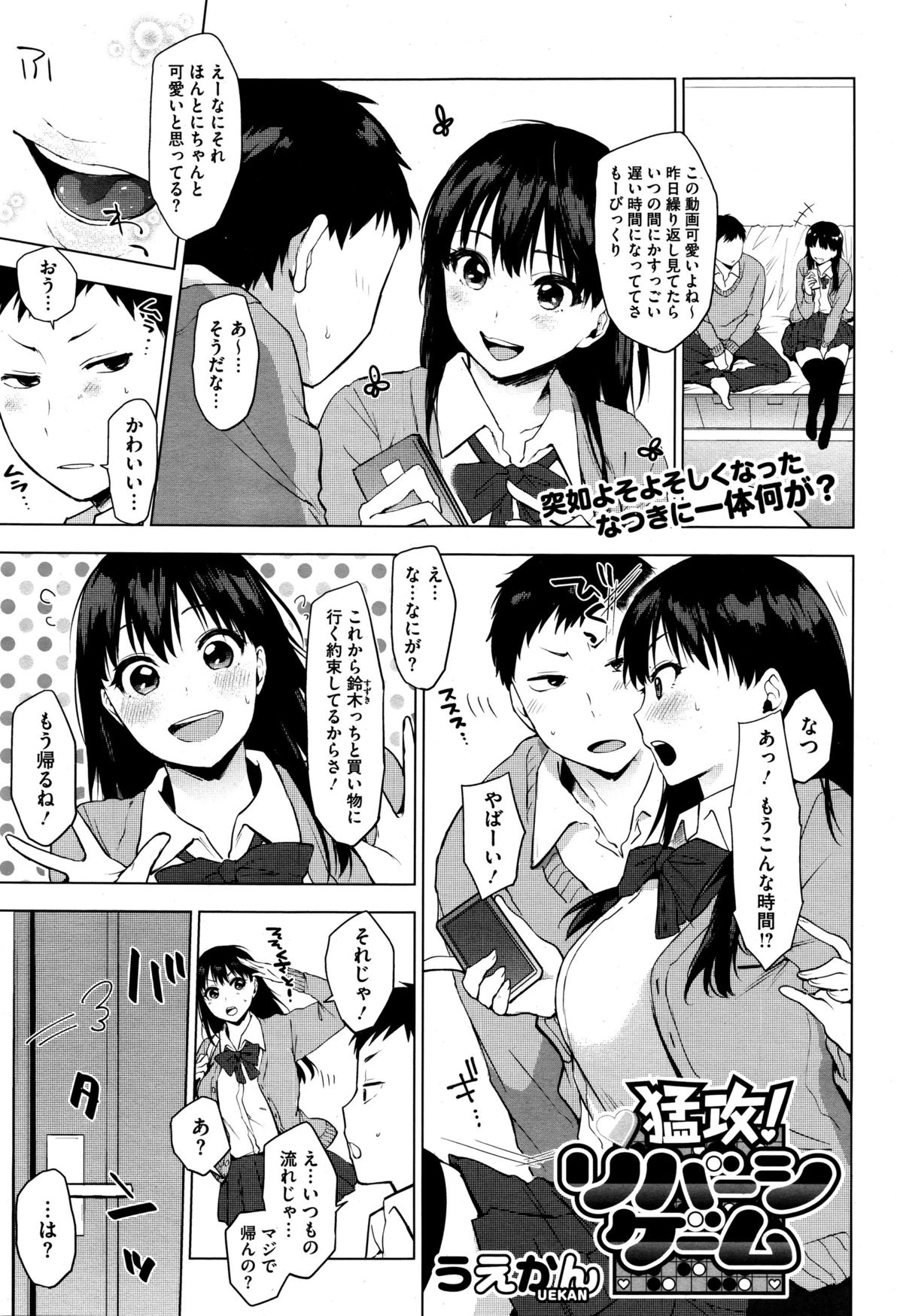 コミックメガストアα 2016年1月号