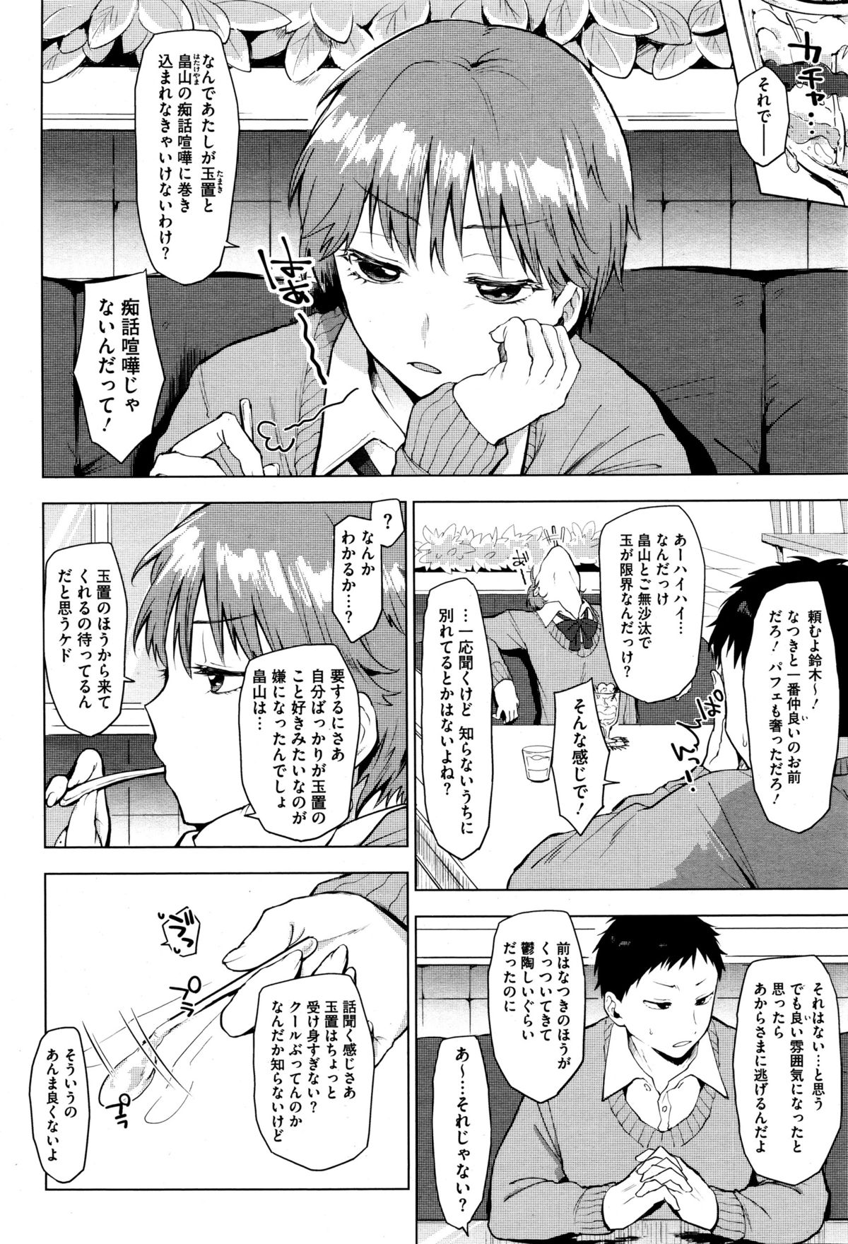 コミックメガストアα 2016年1月号