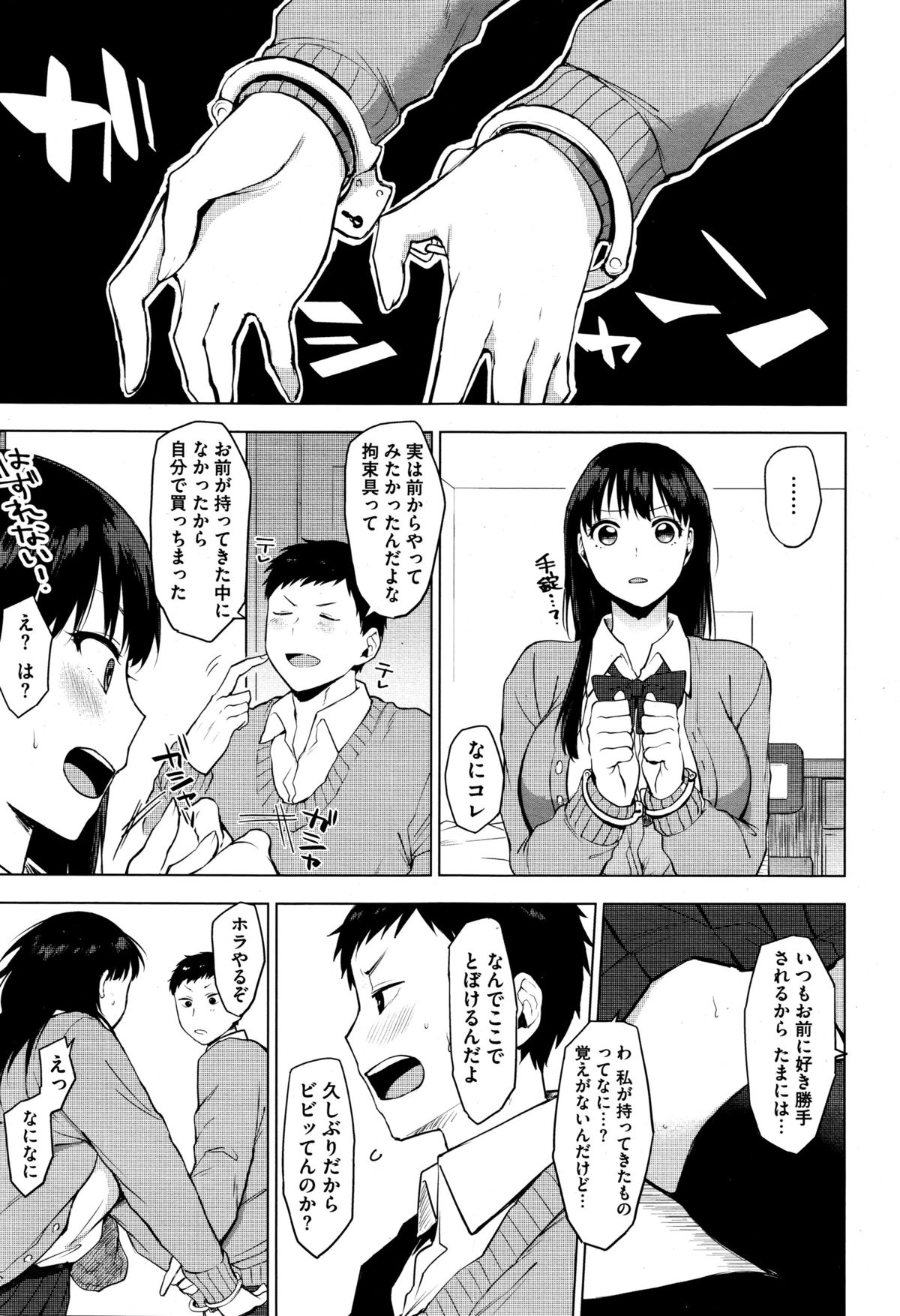 コミックメガストアα 2016年1月号