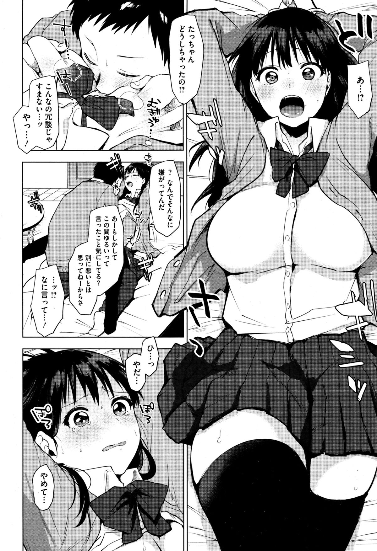 コミックメガストアα 2016年1月号