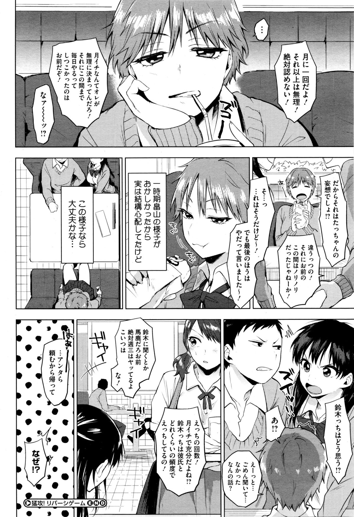 コミックメガストアα 2016年1月号