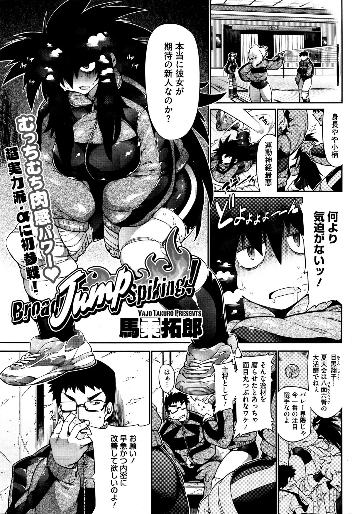 コミックメガストアα 2016年1月号