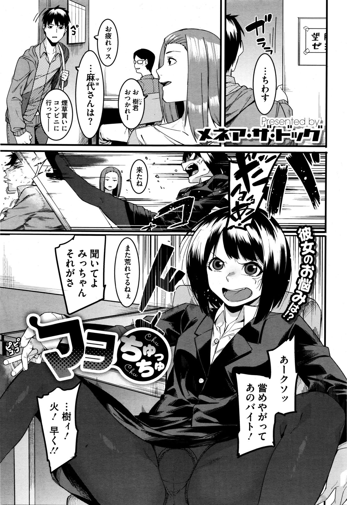 コミックメガストアα 2016年1月号