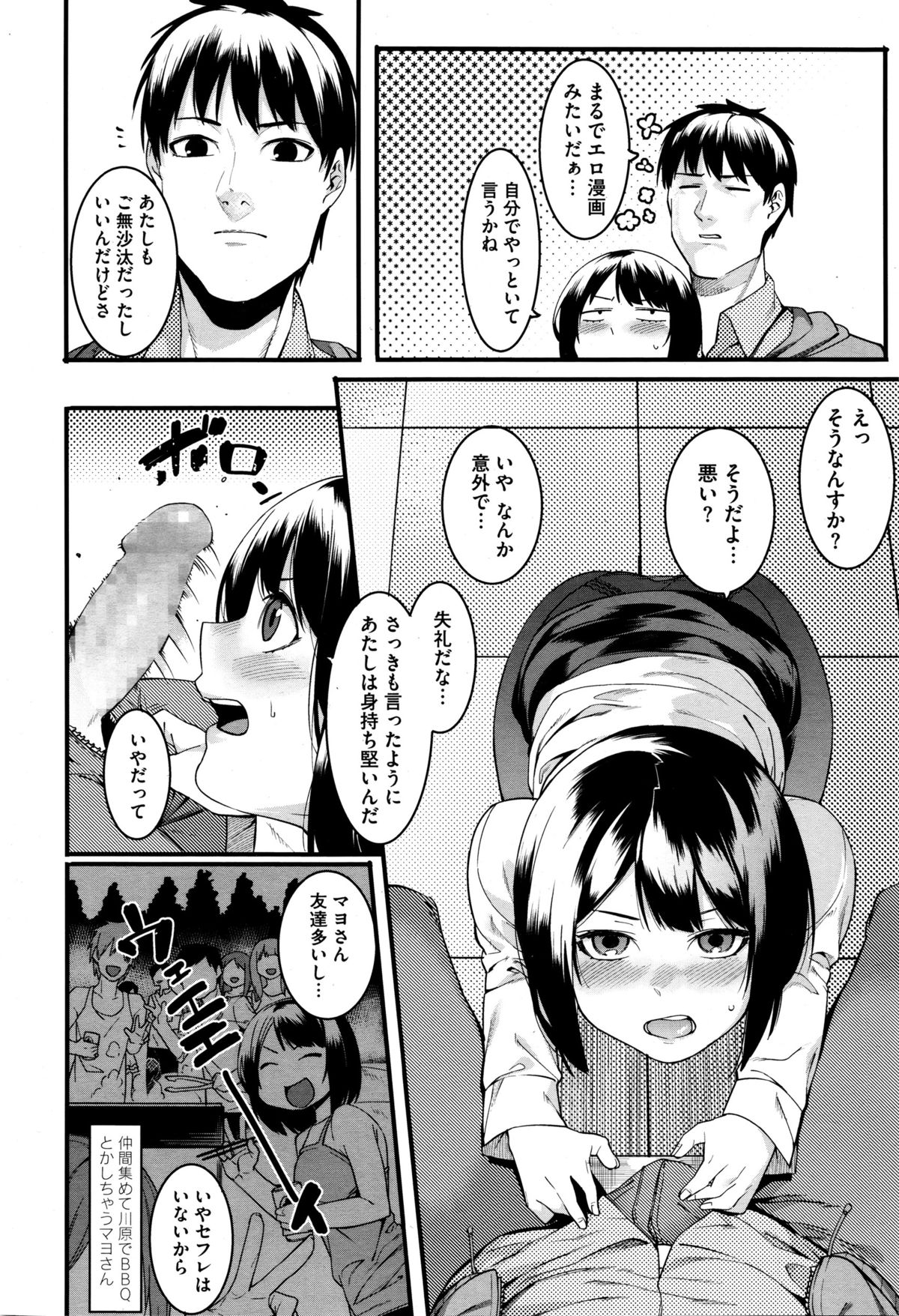 コミックメガストアα 2016年1月号