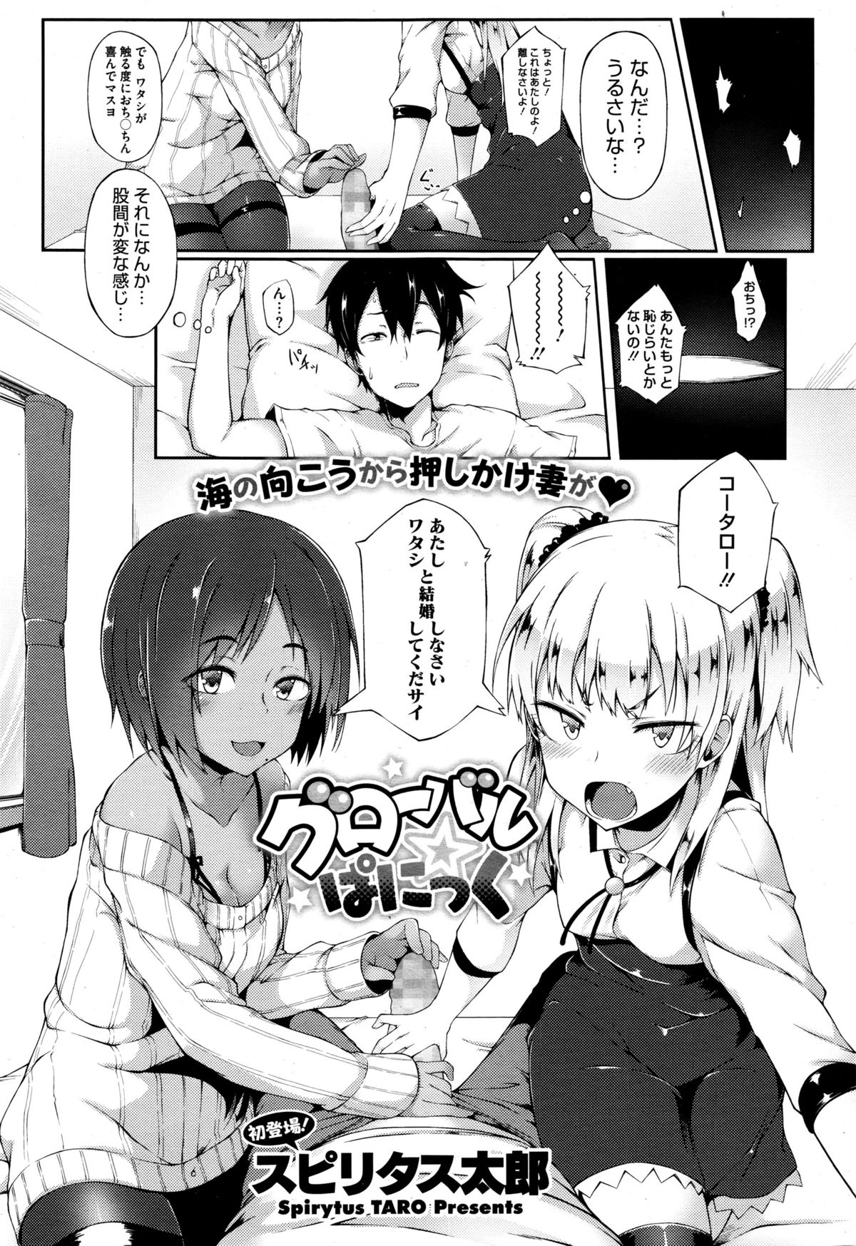 コミックメガストアα 2016年1月号