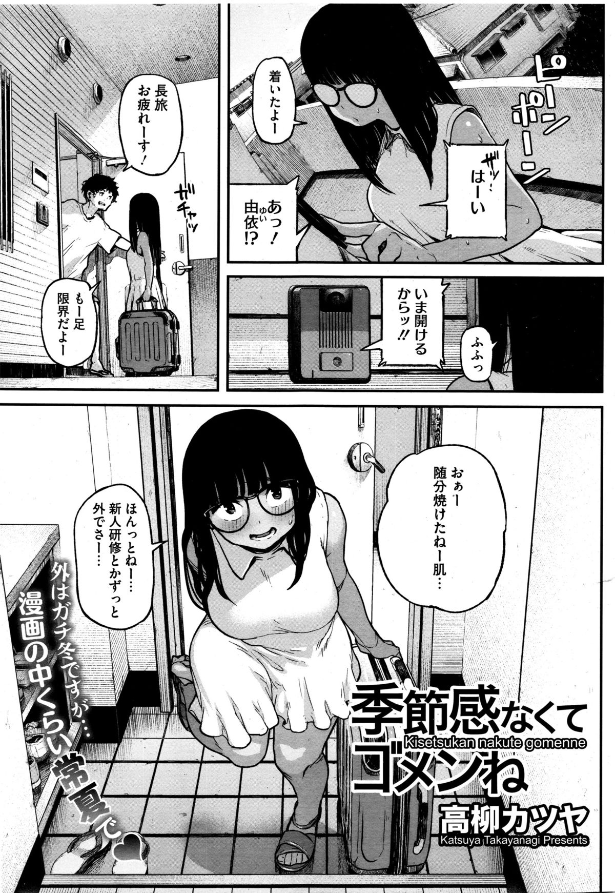 コミックメガストアα 2016年1月号