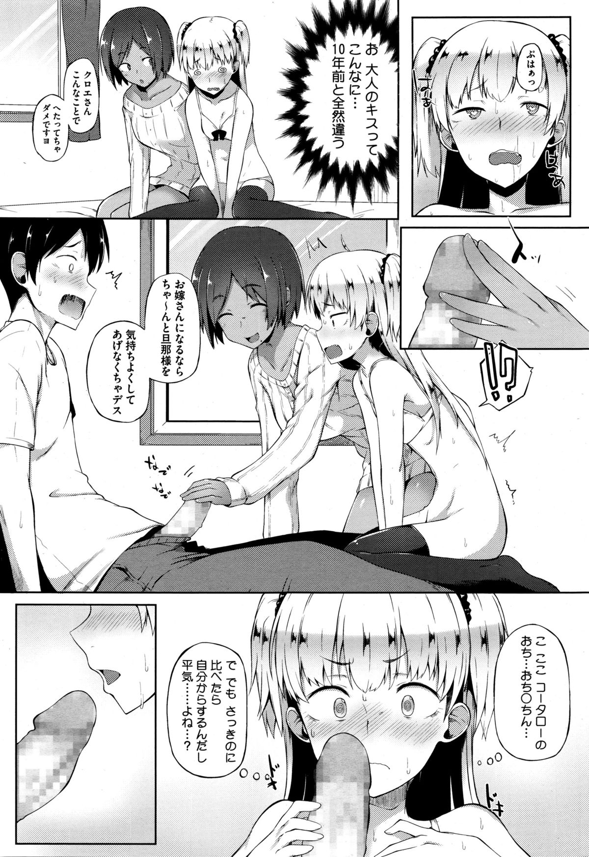 コミックメガストアα 2016年1月号