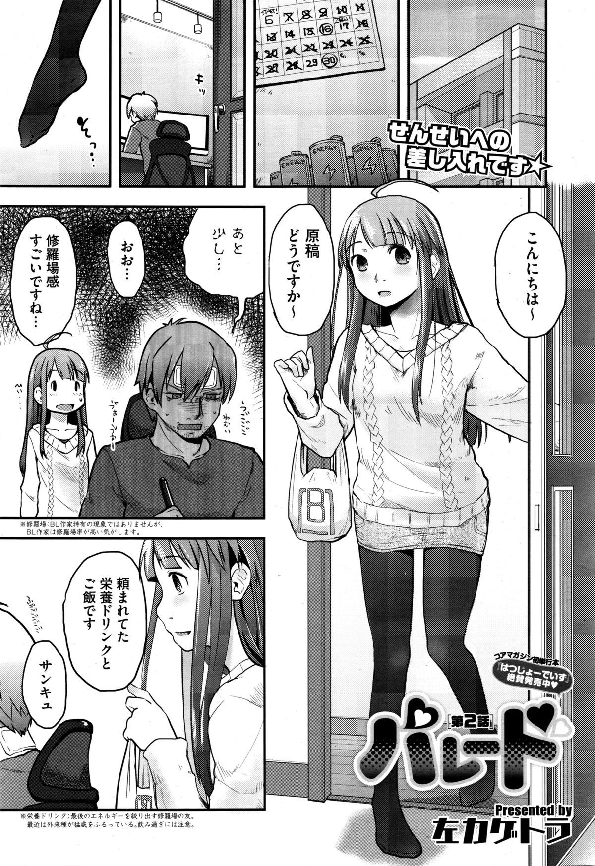コミックメガストアα 2016年1月号
