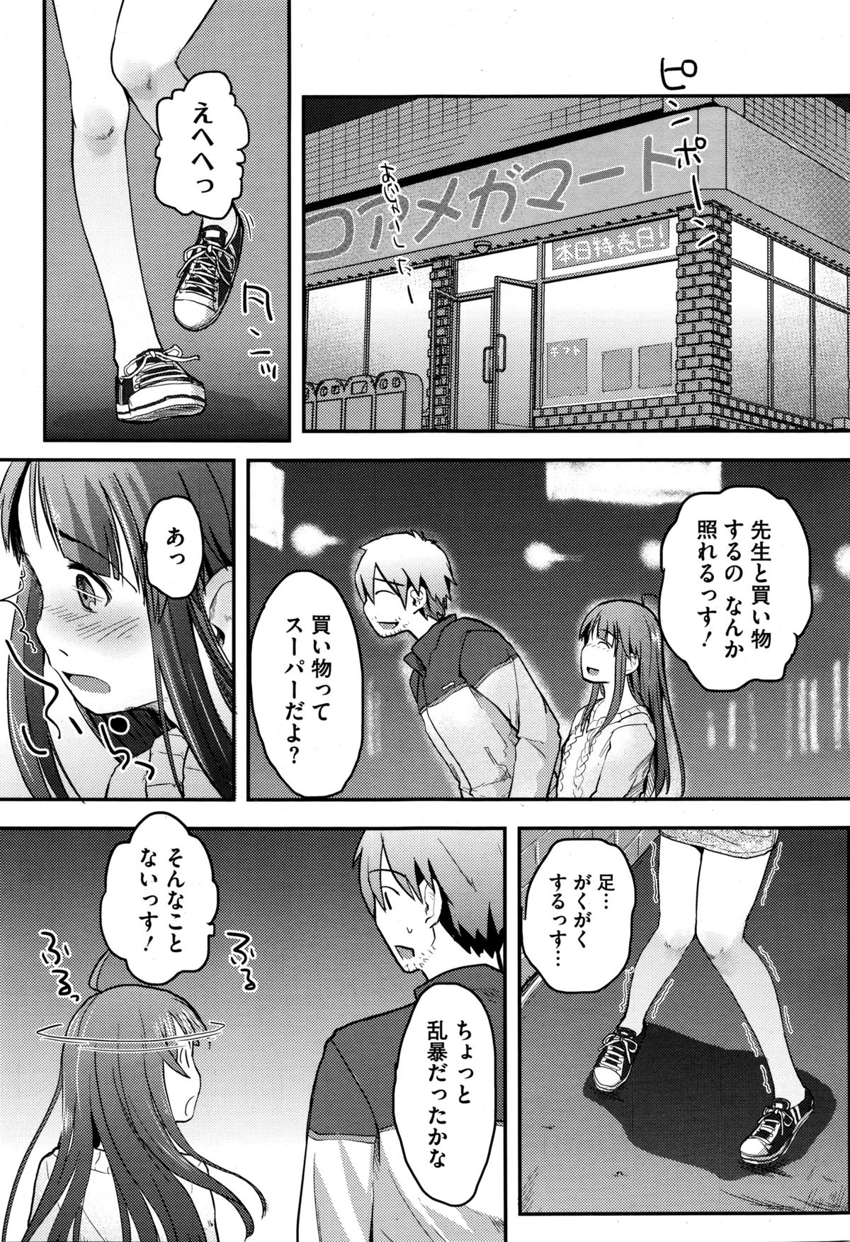 コミックメガストアα 2016年1月号