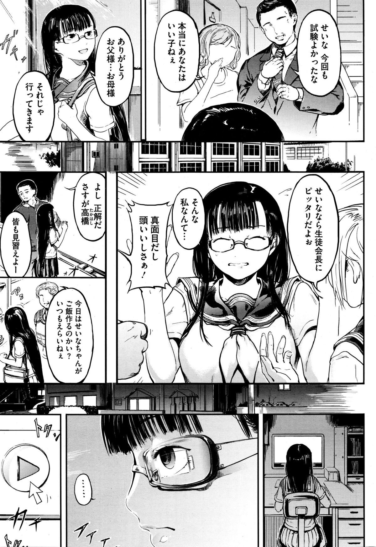 コミックメガストアα 2016年1月号