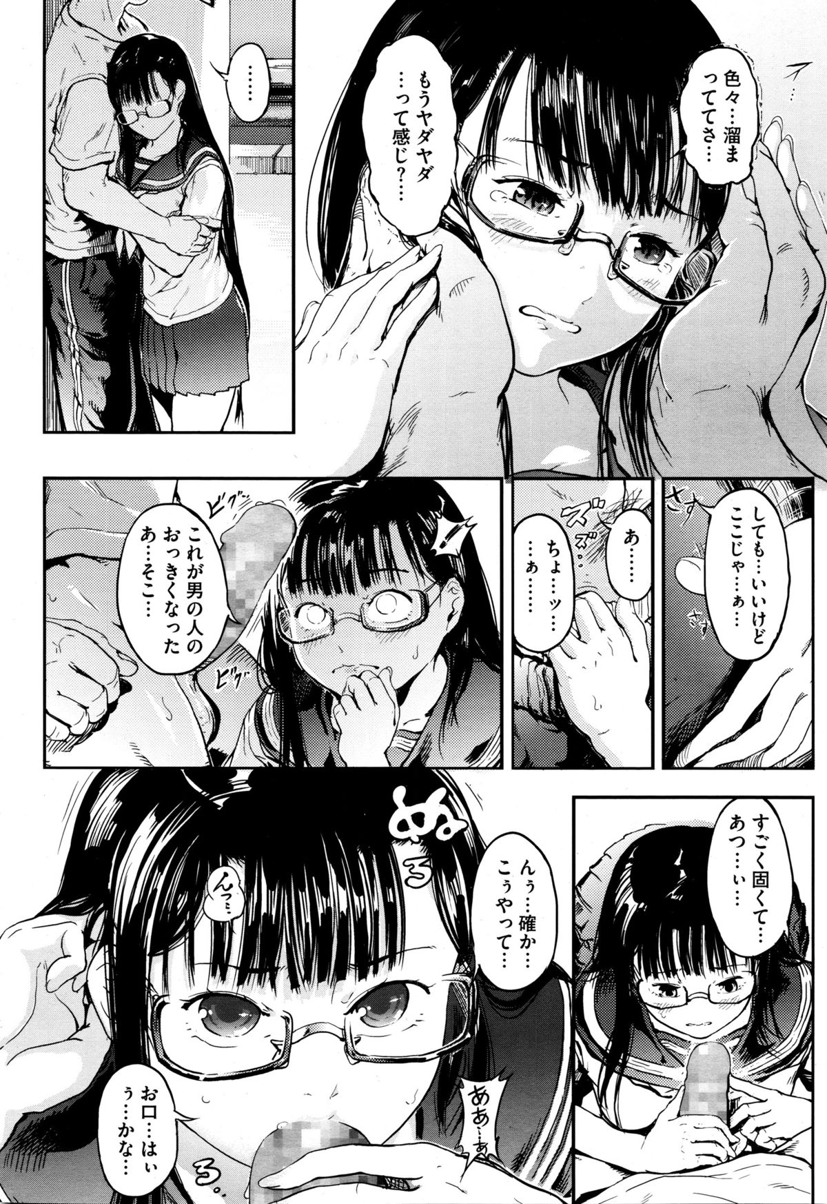 コミックメガストアα 2016年1月号