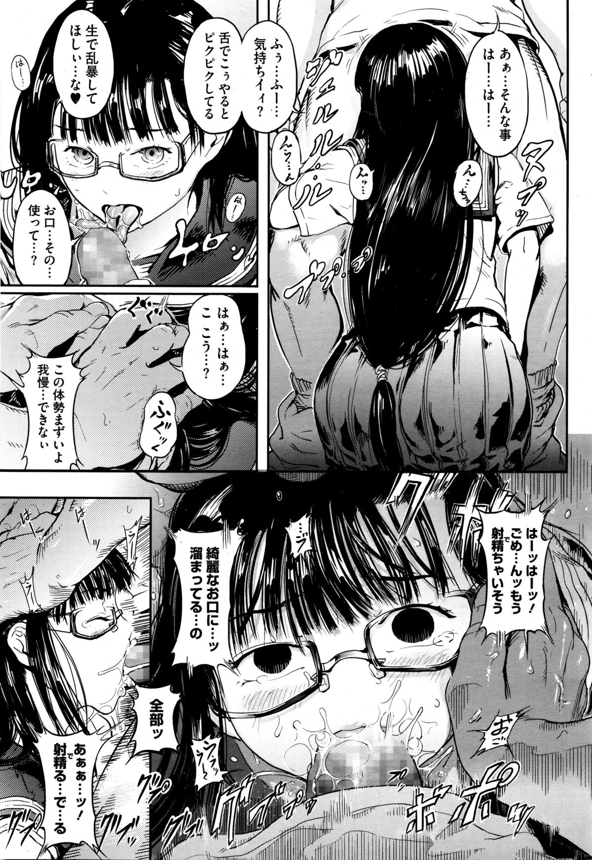 コミックメガストアα 2016年1月号