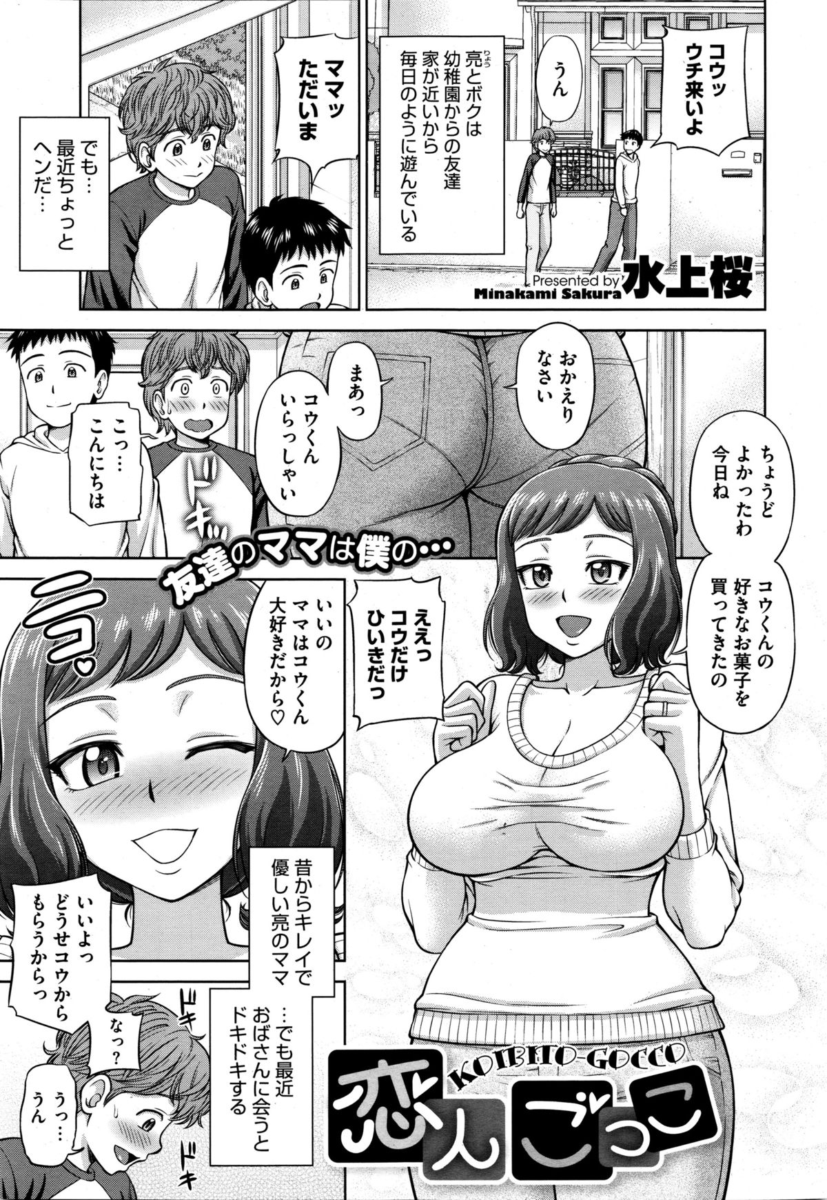コミックメガストアα 2016年1月号