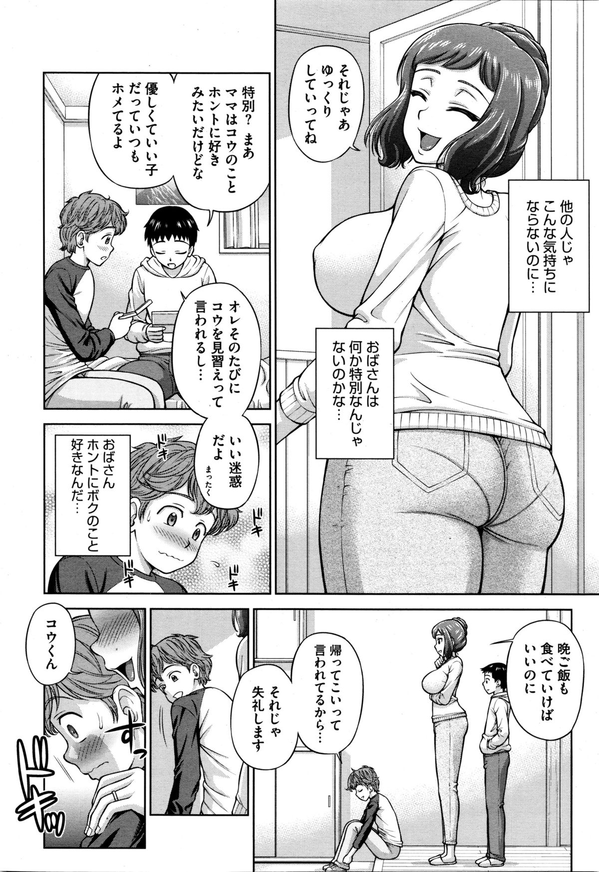 コミックメガストアα 2016年1月号