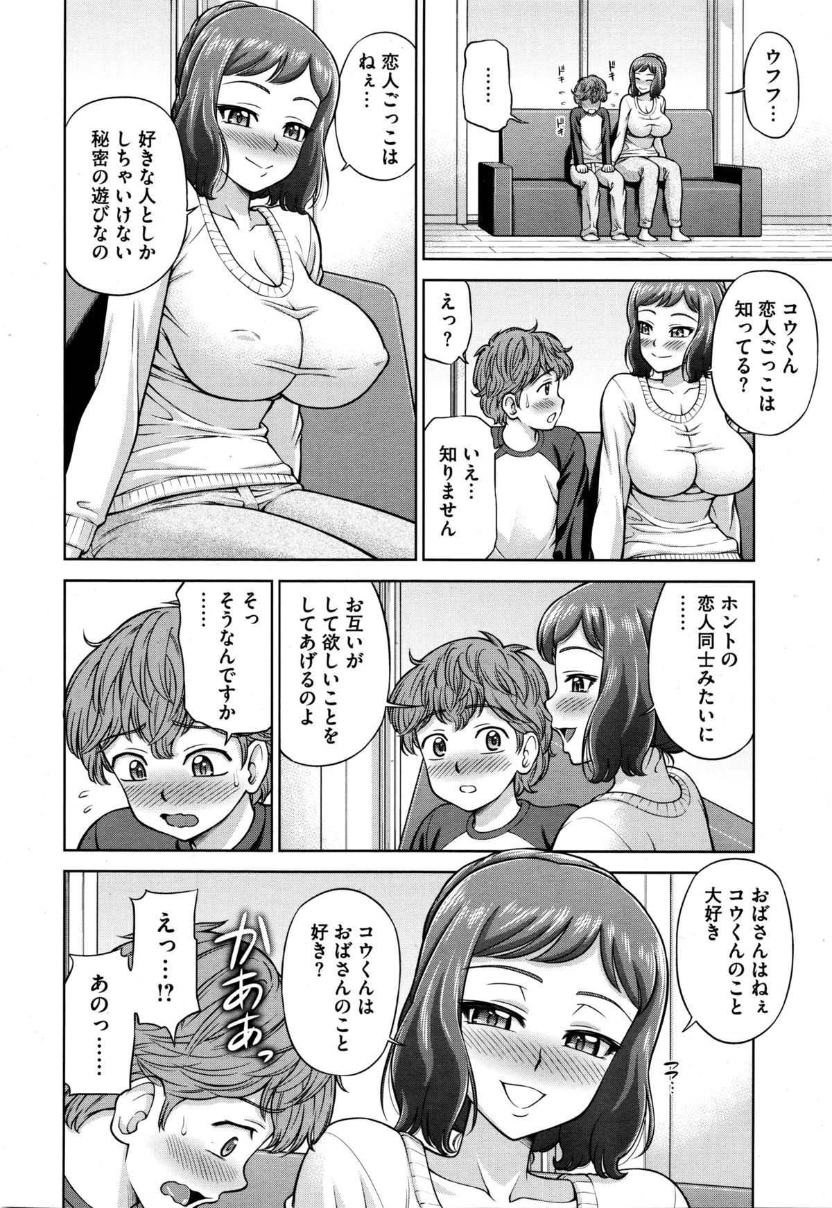 コミックメガストアα 2016年1月号