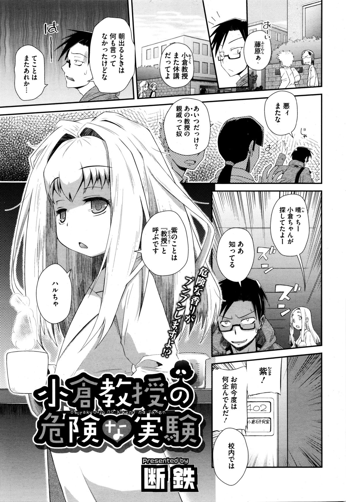 コミックメガストアα 2016年1月号