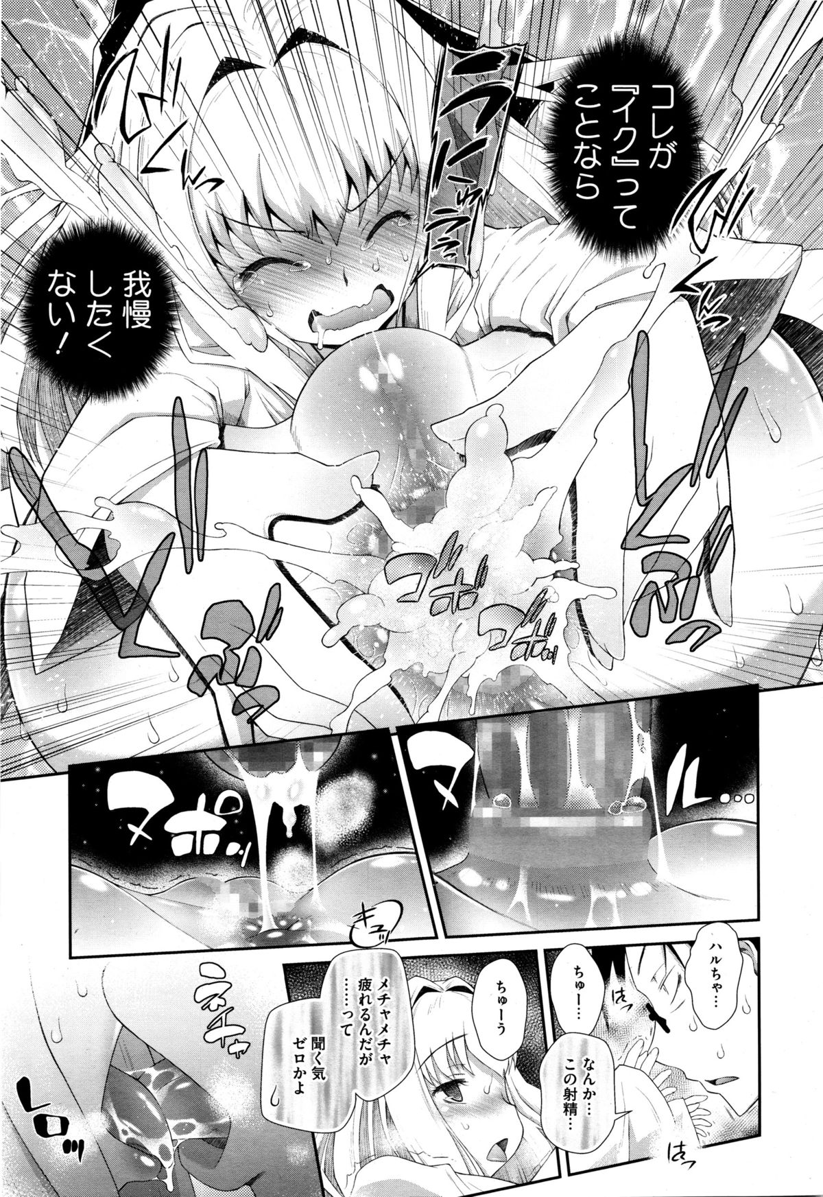 コミックメガストアα 2016年1月号