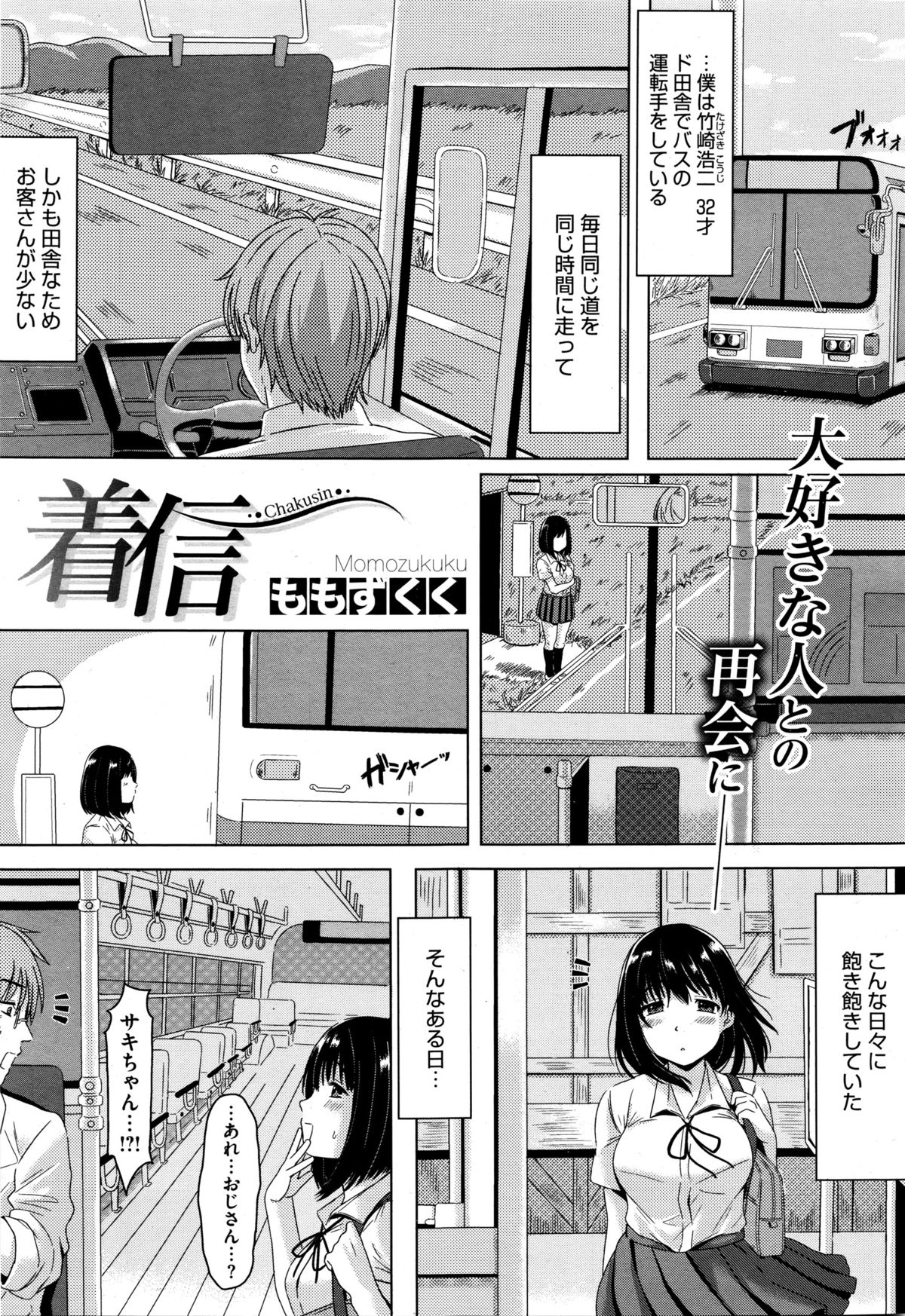 コミックメガストアα 2016年1月号