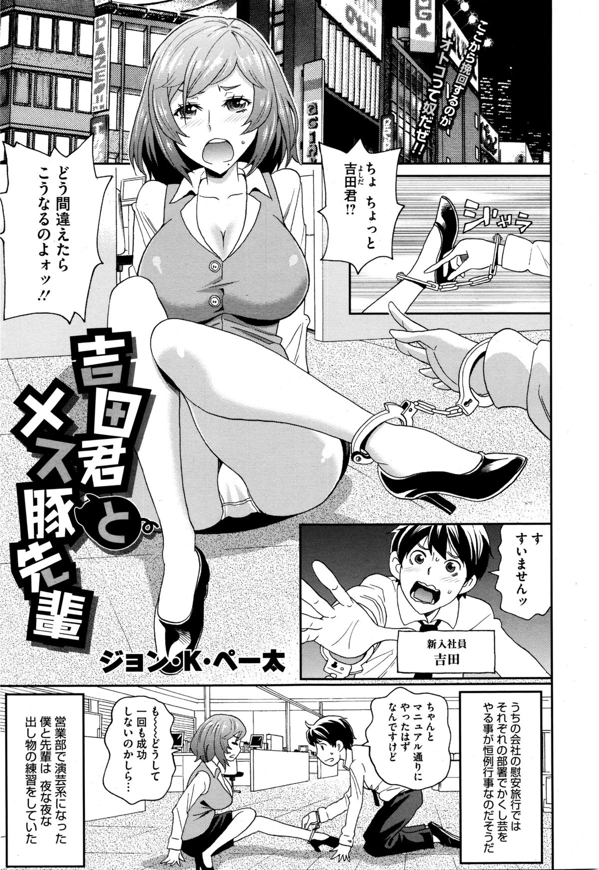 コミックメガストアα 2016年1月号