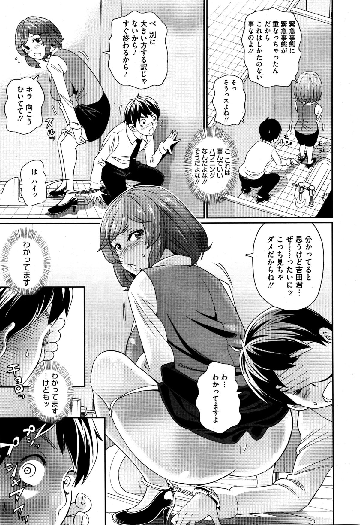 コミックメガストアα 2016年1月号