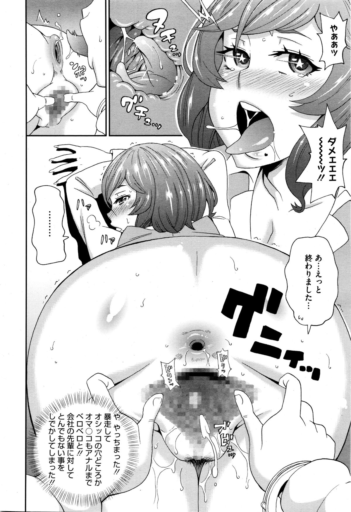 コミックメガストアα 2016年1月号