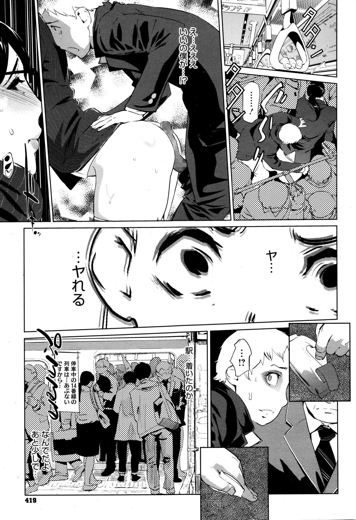 コミックメガストアα 2016年1月号