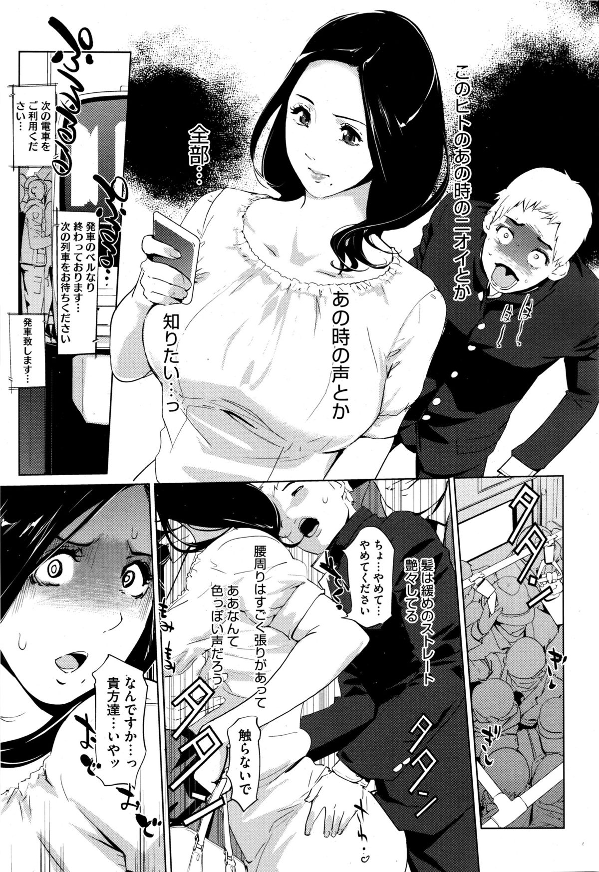 コミックメガストアα 2016年1月号
