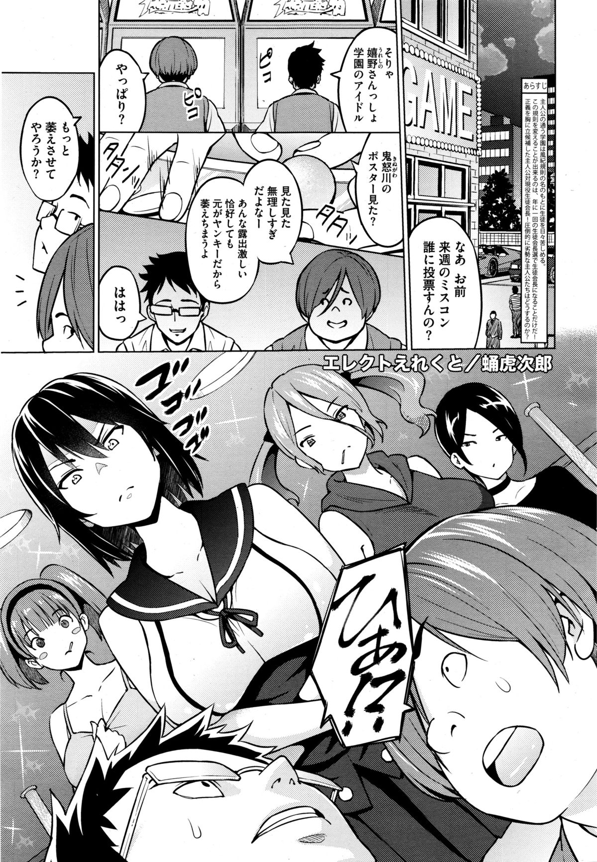 コミックメガストアα 2016年1月号