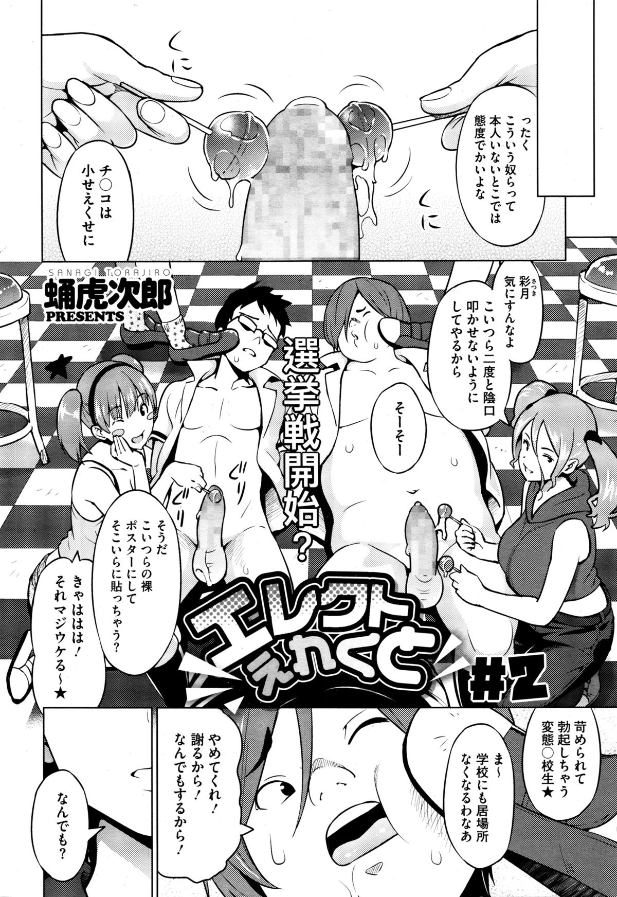 コミックメガストアα 2016年1月号