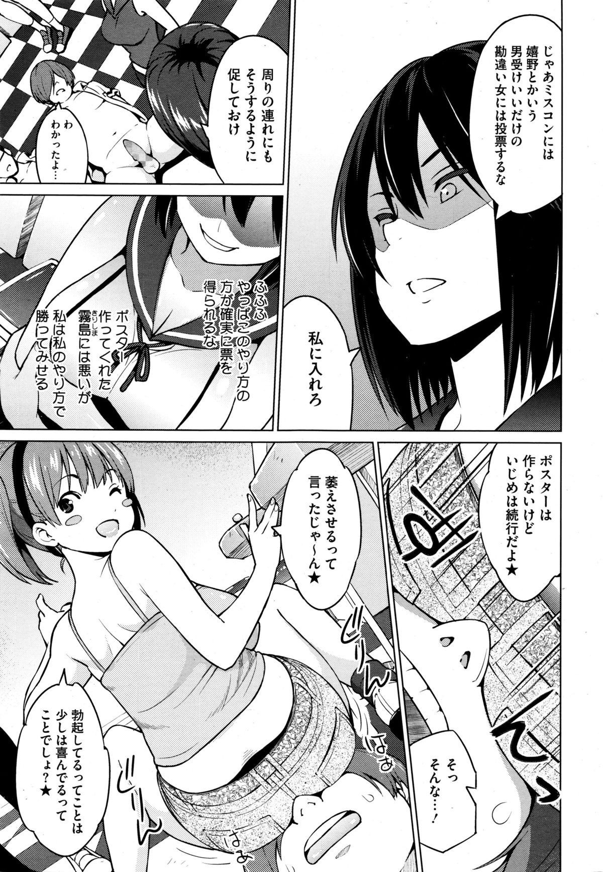 コミックメガストアα 2016年1月号