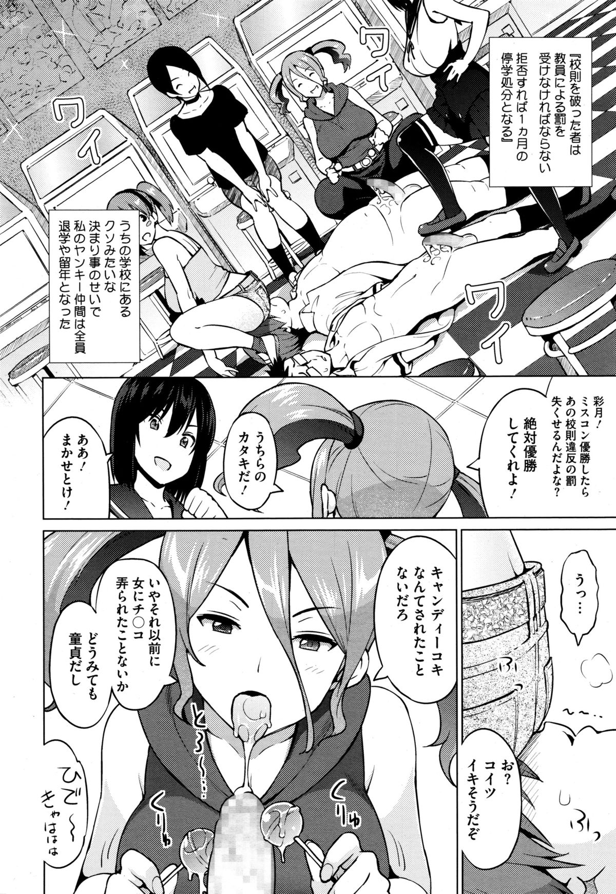 コミックメガストアα 2016年1月号